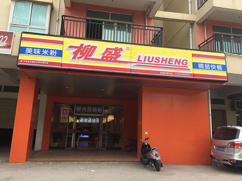 西鄉(xiāng)塘安園東路桃花源小區(qū)臨街餐飲旺鋪轉(zhuǎn)讓,歡迎來(lái)電咨詢(xún)