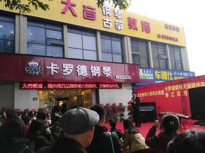 卡羅德鋼琴天貓贛州體驗店開業(yè)