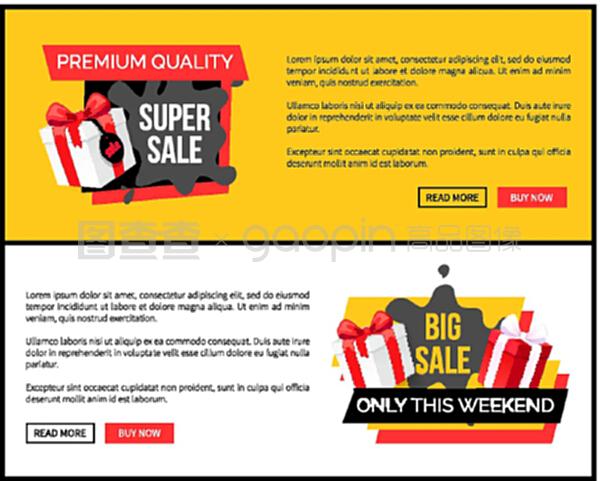減價商品,特價商品,禮盒包裝。優質產品,超銷,商店折扣向量登陸頁樣品。減價商品,特價商品,特價商品。禮盒。