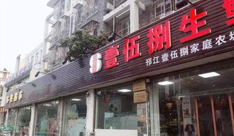 急租旺鋪 瘦西湖名苑 50平方