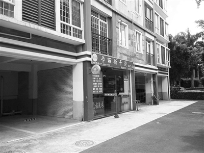 海口天上人間小區車庫變商鋪 無產權證竟能辦營業執照