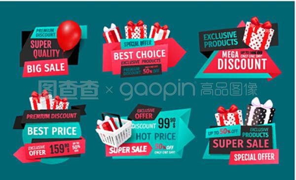 特大折扣,獨家產(chǎn)品在銷售橫幅集向量。禮品在購物籃,充氣氣球購買特別商店提供優(yōu)惠。特大折扣,獨家產(chǎn)品銷售橫幅集