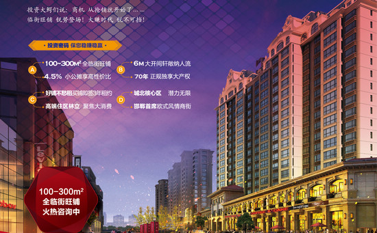 為什么我這么稀缺？一條臨街旺鋪的自薦書