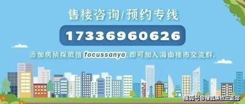 三亞綠城·鳳鳴｜品鑒海居生活，尊享官方購房熱線與專業房產服務